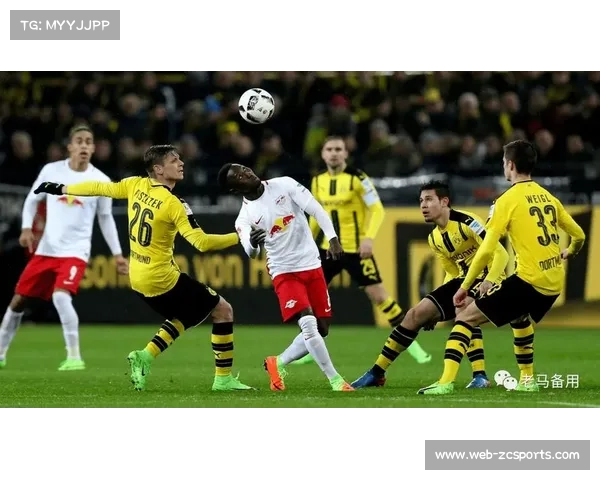 多特蒙德主场战平莱比锡联赛四连胜势头被终结球队错失登顶良机