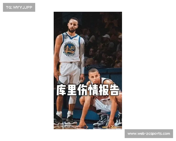 “斯蒂芬·库里因膝伤缺席全明星，勇士后场火力受损”